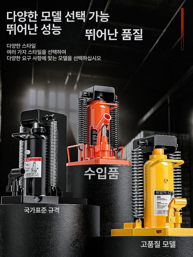 발톱작기 발톱작키 도구 표준 기계식 수직 5t 리프트 수출형 발톱 상위 지렛대 발톱자키 이미지 6