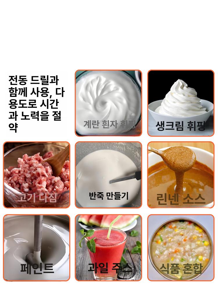 전동드릴 거품기 반죽기 304 전기 믹싱날 전동 스테인레스 믹서기 스테인리스 제빵 - 상세 이미지 3
