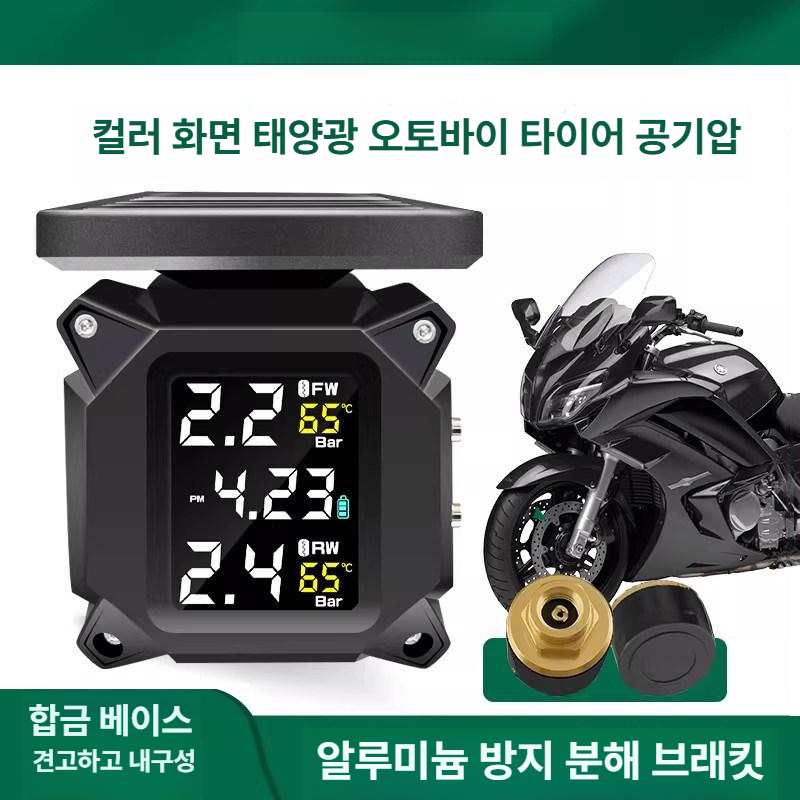 오토바이 타이어 공기압 기계 알루미늄 방지 분해 브래킷 바이크 센서 측정 외부 흑백 압력 - 상세 이미지 2