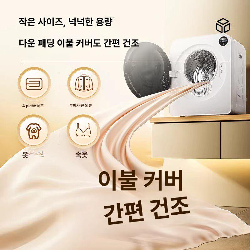 소형 가정용 드라이어 스마트 직배기 의류 타월 속옷 6kg 표준 상단제어 파스퇴라이저 - 상세 이미지 4