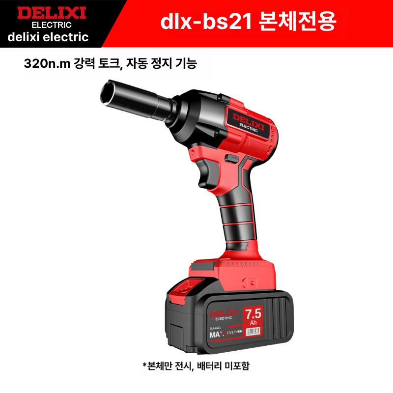 전동드라이버 임팩트 21V 세트 무선 드릴 전동 렌치 320N DLX-BS21 - 상세 이미지 2