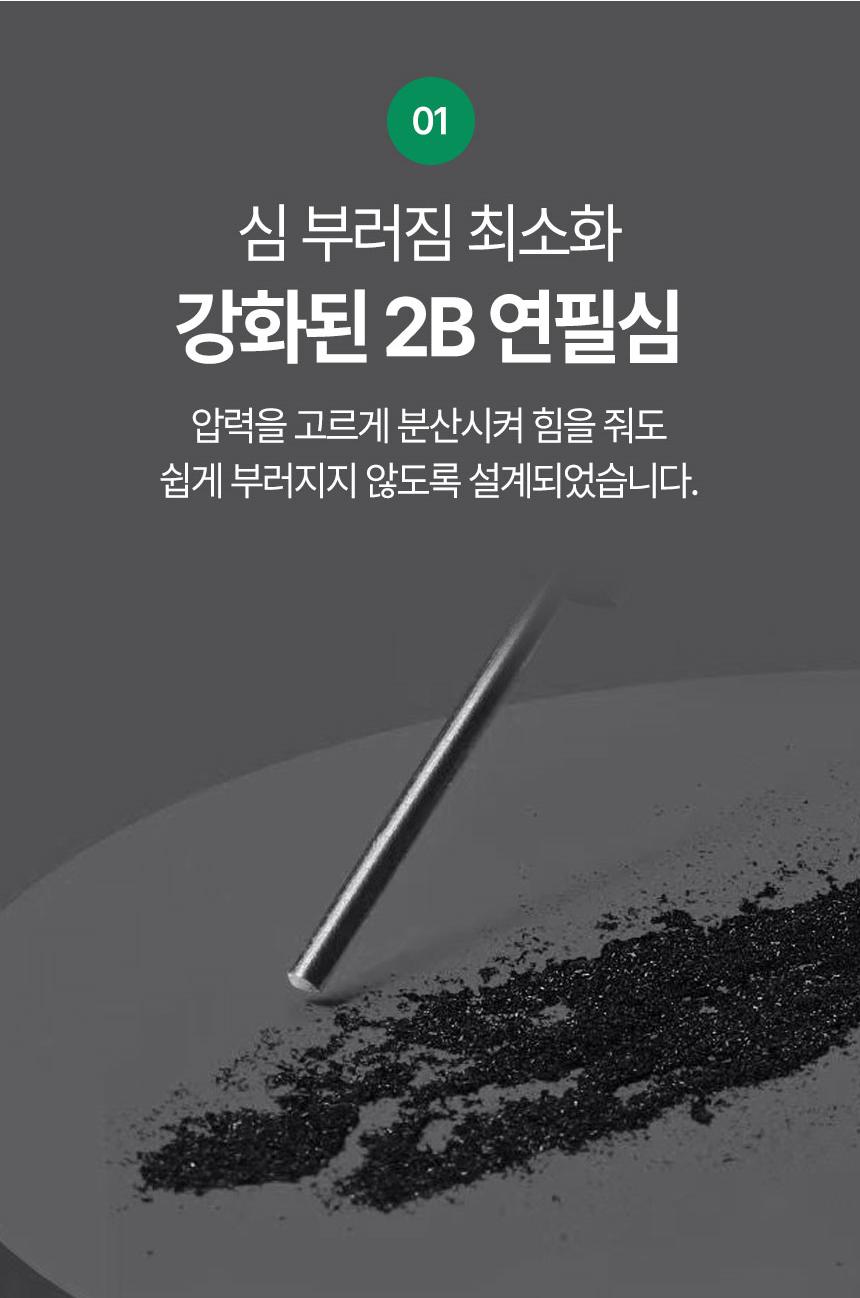 (10개입) 2B 초등 학생 부러지지 않는 책 연필 세트 추천 - 상세 이미지 2