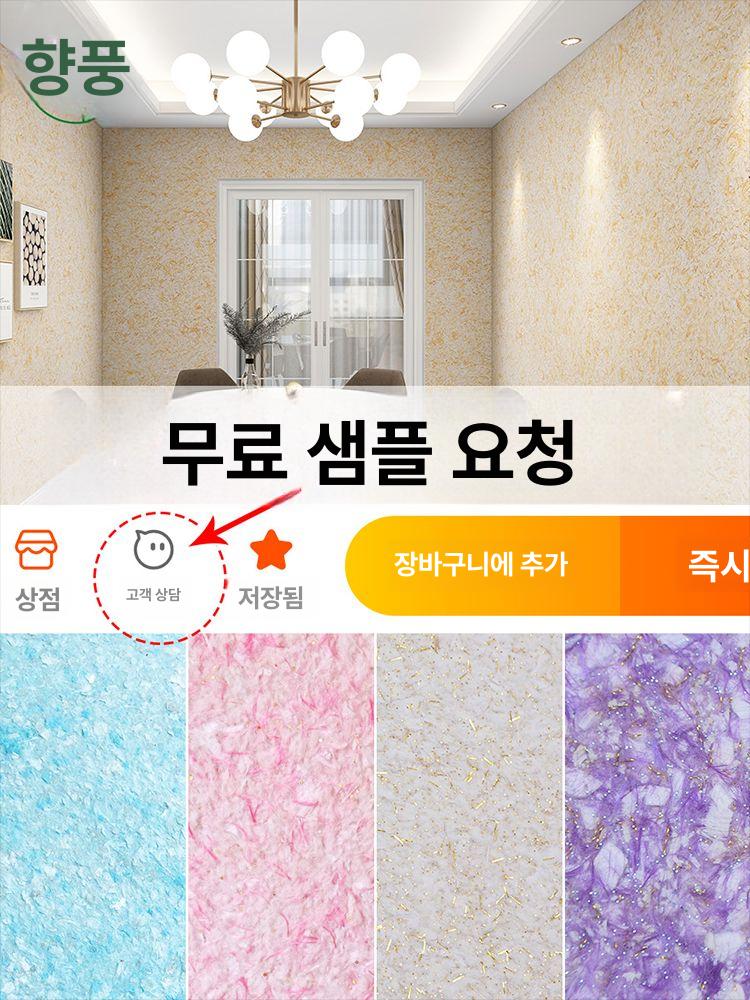 섬유벽지 바르는 아트 벽면 침실 리폼 거실 인테리어 방수도배 - 상세 이미지 4