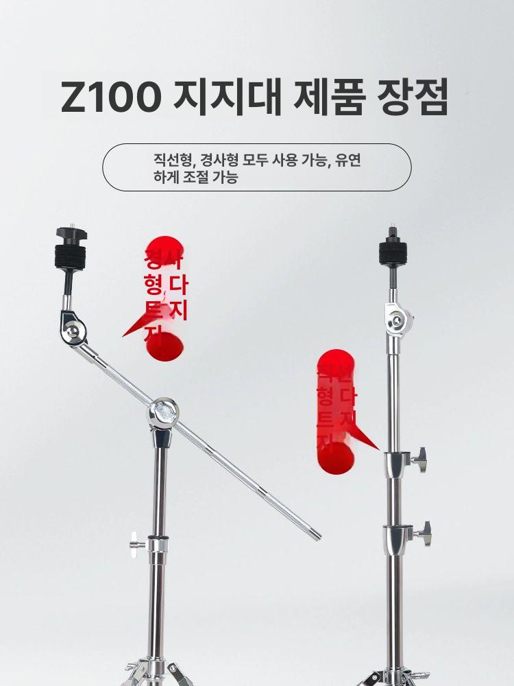 드럼심벌 크래쉬 스탠드 재즈 연습 라이드 공연 연주 기울기형 22mm - 상세 이미지 4