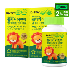 웰키커 어린이 멀티비타민 앤 미네랄 1200mg x 90정, 2개 맛있게 먹은 솔직 후기 - 상품 이미지 1