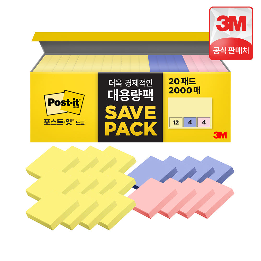 3M본사직영몰 포스트잇 점착메모지 노트 653-20A 20패드 2,000매 파스텔3색