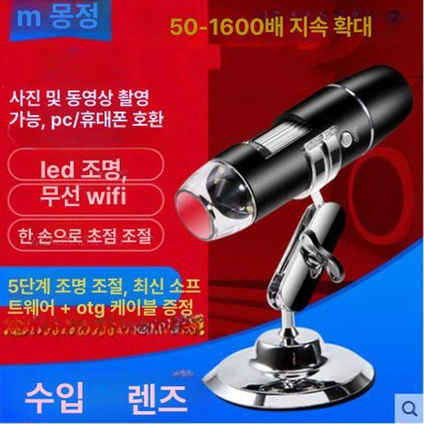 두피 카메라 wifi 헤어샵 두피측정 피부관리샵 무선 - 상세 이미지 3