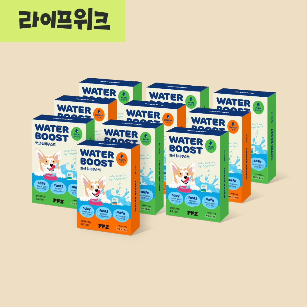 [강형욱X퍼피즈] 뽀상 워터부스트 10박스 (100포), 마시는 수액 음수량 수분영양보충