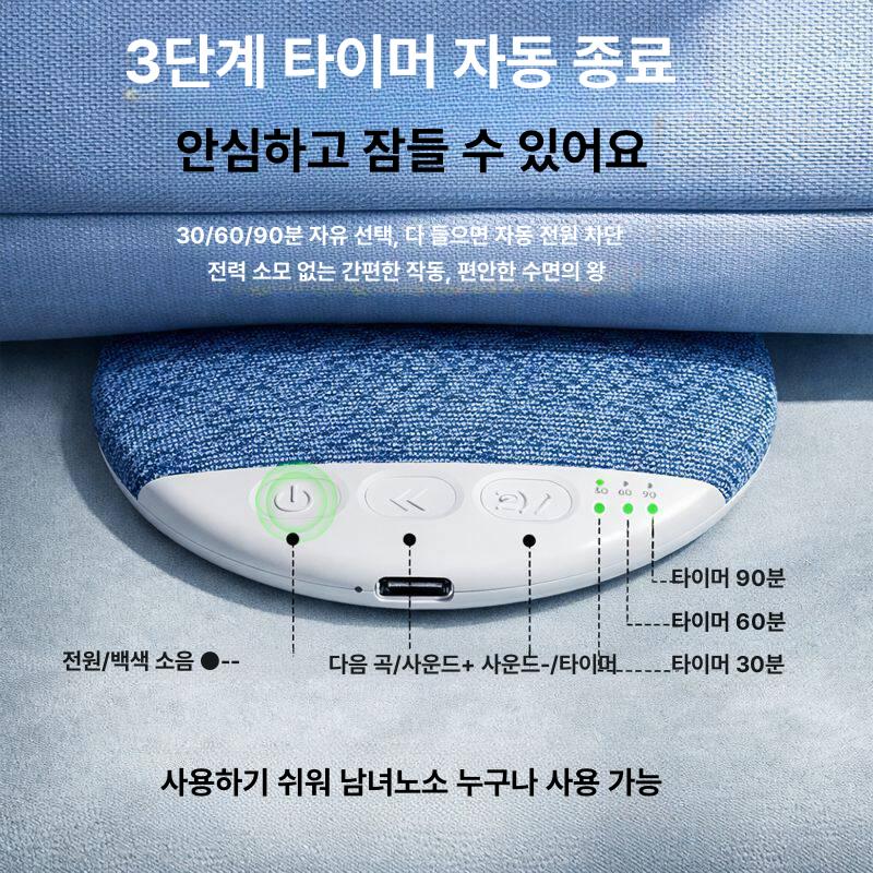 베개 밑 블루투스 스피커 초슬림 백색 소음 숙면 유도 - 상세 이미지 5