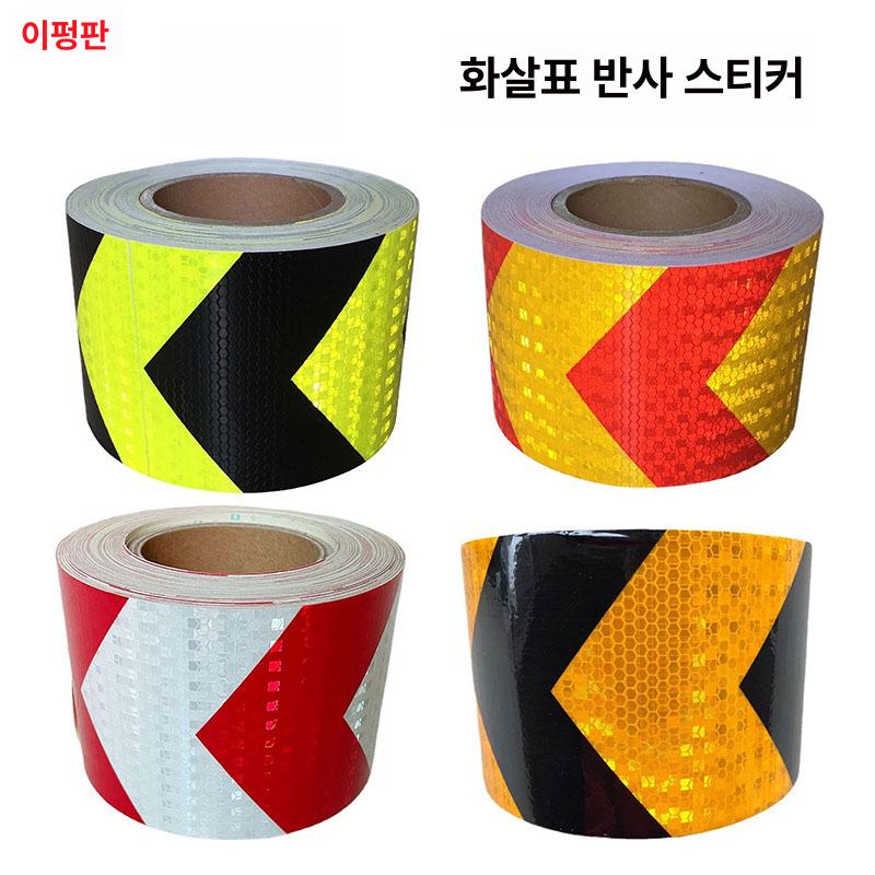 할인가 라지카 ar (10cmx50m) 반사 반사테이프 차량 화이트그린 형광레드 당일무료 - 상세 이미지 2