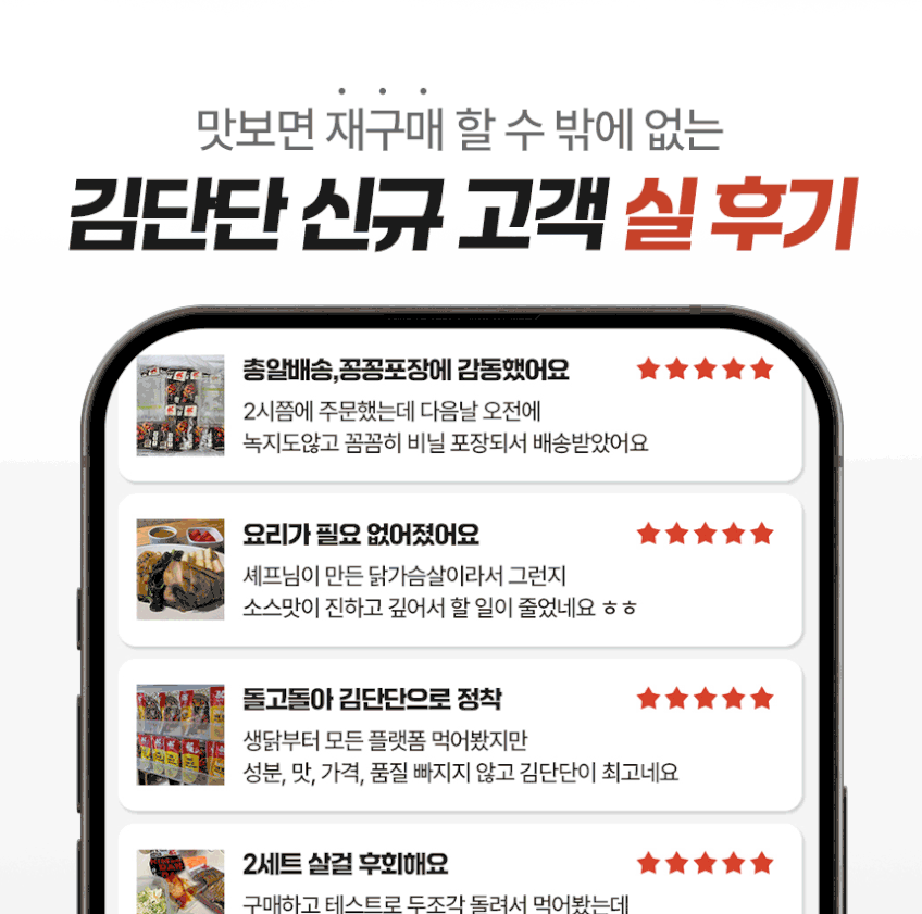 김단단 더블업 닭가슴살 200g 4종 10+10개입 점보 식단 판매처 상세 정보 이미지 2
