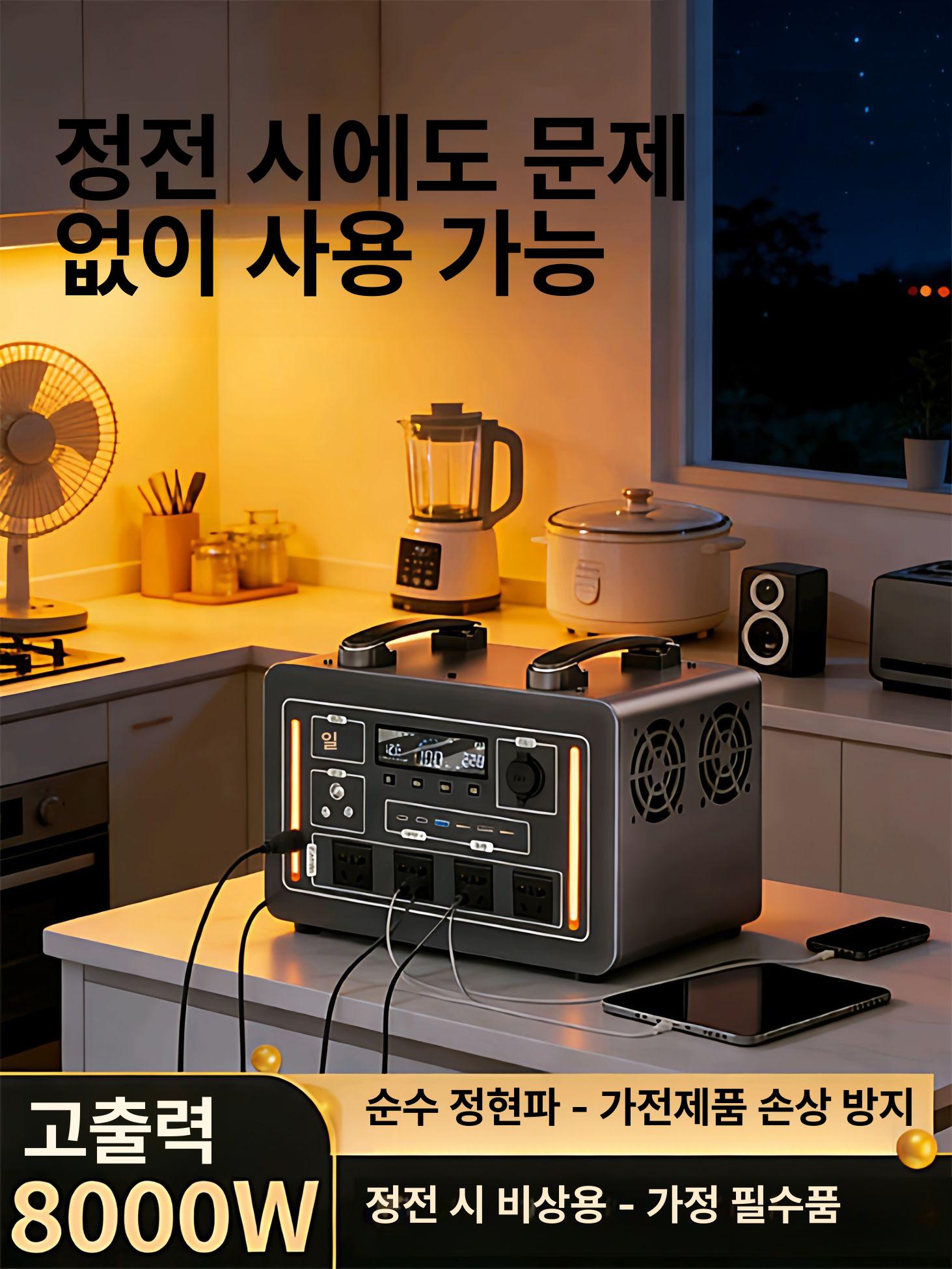 대용량 이동식 전원 공급기 캠핑용 비상 1200W + 3kWh 순수 사인파 77777mAh - 상세 이미지 2
