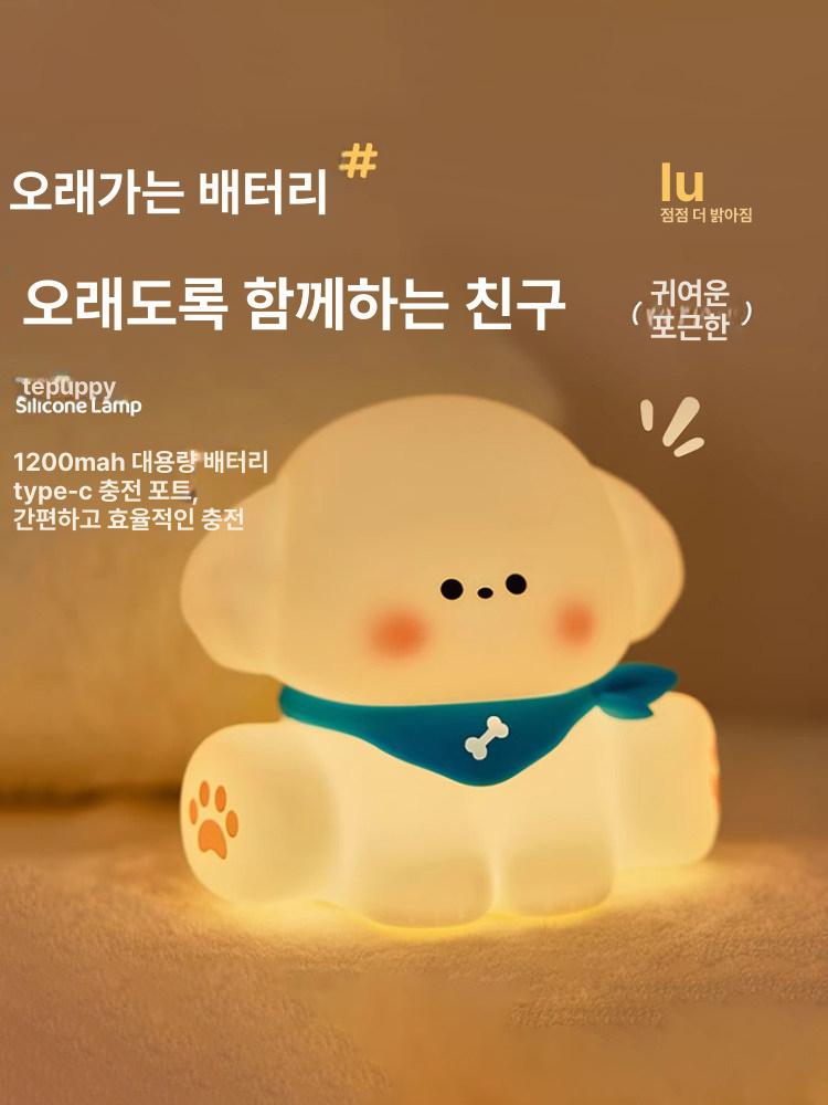 작은 강아지 실리콘 토끼무드등 수면등 벽등 조명등 3단계 밝기 타이머 - 상세 이미지 5