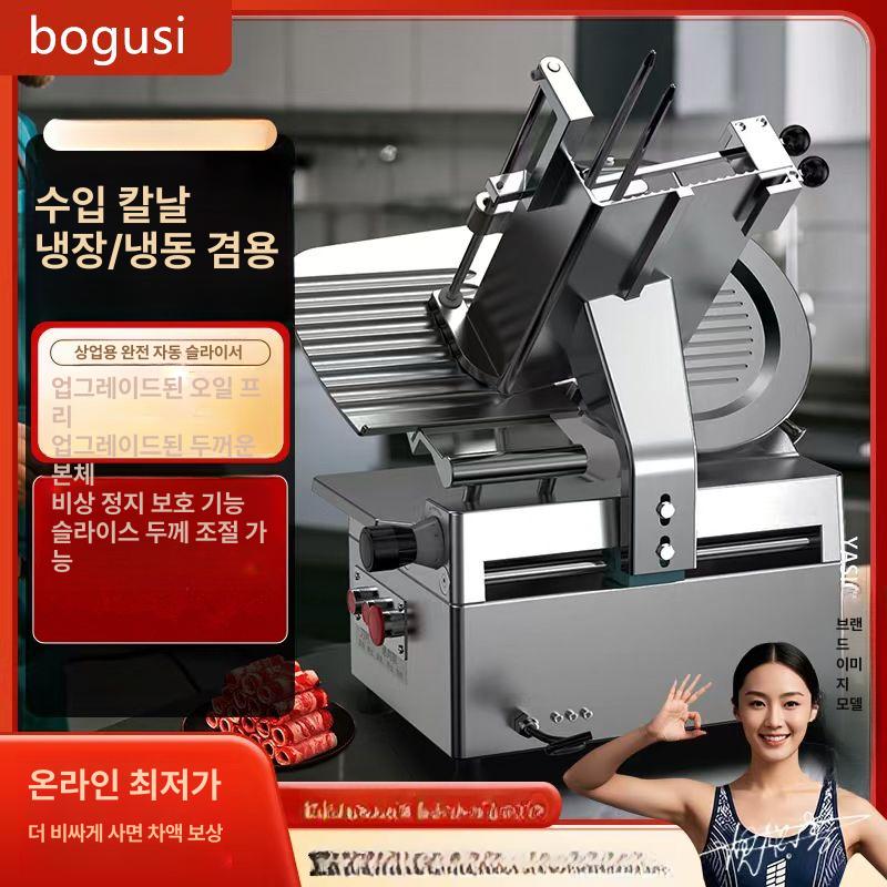냉동 냉장 육절기 전기 자동 고기 슬라이서 고기자르는기계 상업용 두께조절 스테인리스스틸 10인치 플래그십 - 상세 이미지 3