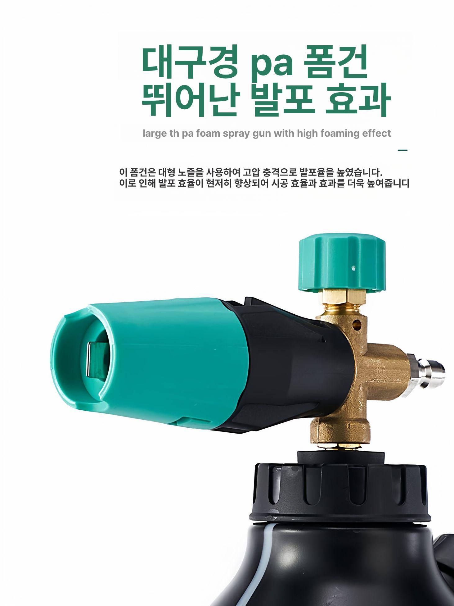 에어 폼건 버블건 세차건 압축 스노우폼 분사기 공압 대형 노즐 PA 폼 병 - 상세 이미지 2