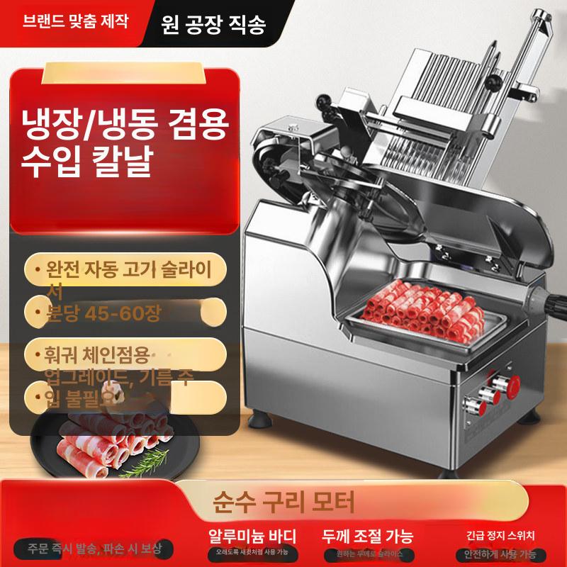 냉동 냉장 육절기 전기 자동 고기 슬라이서 고기자르는기계 상업용 두께조절 스테인리스스틸 10인치 플래그십 - 상세 이미지 2