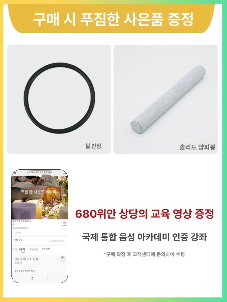싱잉볼 크리스탈 볼 사운드 세트 요가 음향 치유 10인치 25cm 양가죽 - 상세 이미지 3
