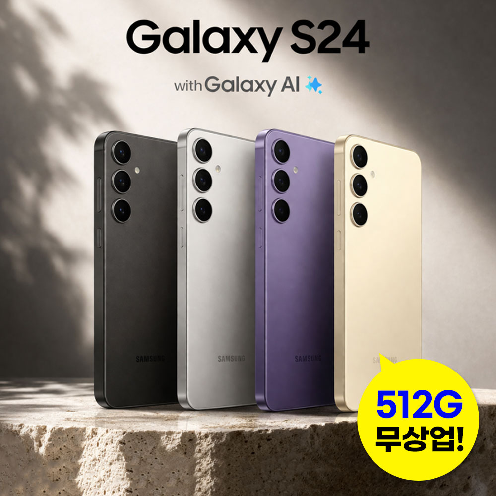 초단기사용 S+급 삼성전자 스마트 갤럭시S24 시리즈 512G 공기계 중고폰 알뜰폰 업무폰 (색상 선택가능) SM-S921 / SM-S926