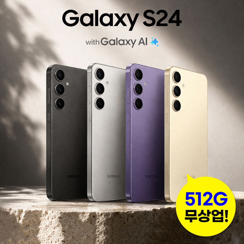 삼성전자 갤럭시S24 512GB SM-S921/SM-S926 중고폰 가격 비교 뉴퍼마켓 삼성전자 갤럭시S24 512GB SM-S921/SM-S926 중고폰
