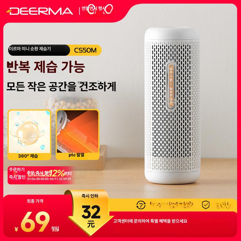 무선 미니 제습기 순환사용 차량용 휴대용 그린 - 상세 이미지 2