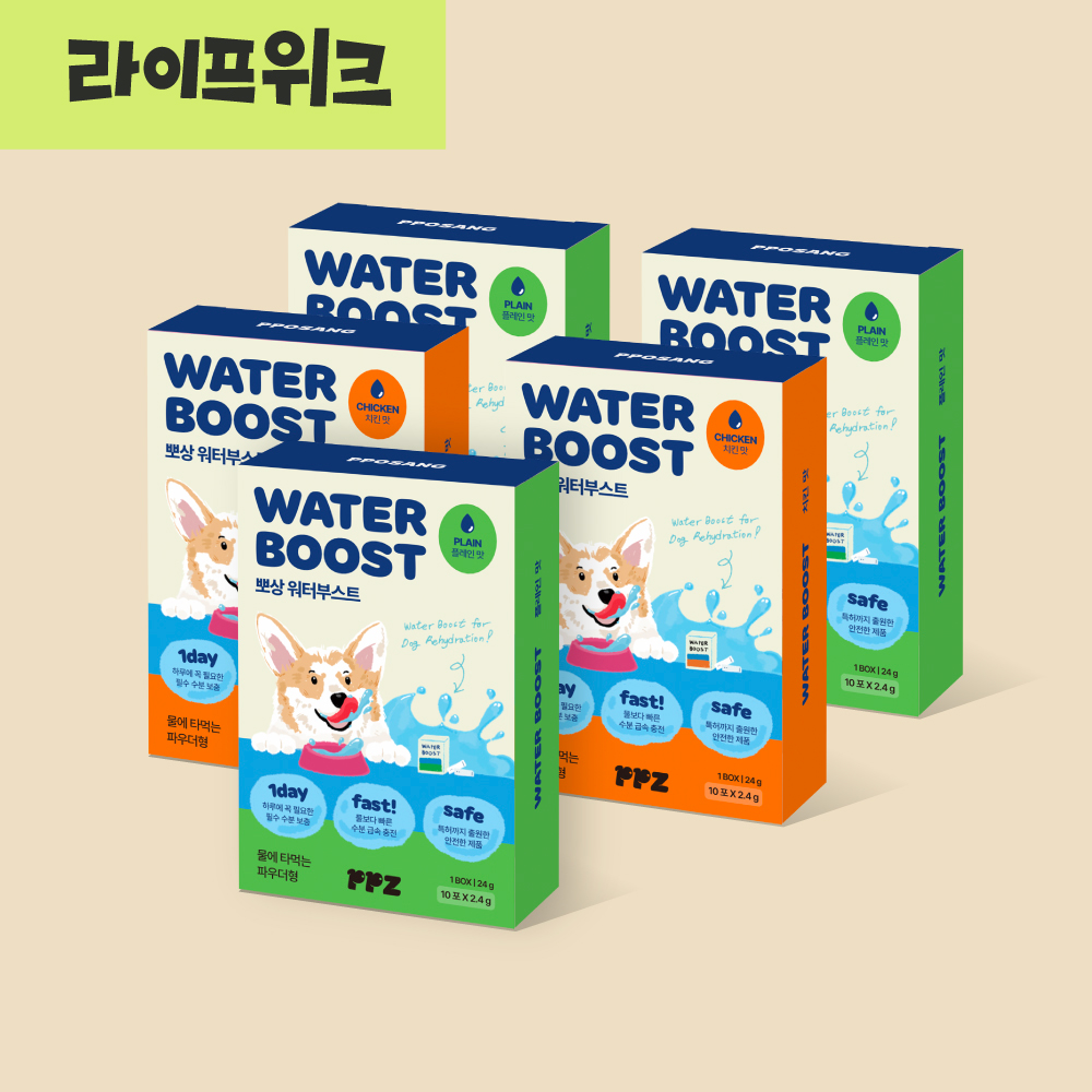 [강형욱X퍼피즈] 뽀상 워터부스트 5박스 (50포), 마시는 수액 음수량 수분영양보충