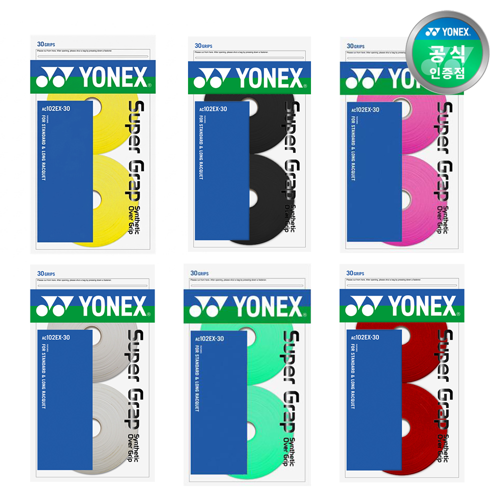 요넥스 AC102EX 배드민턴그립 6COLOR 고무그립 (30개입)