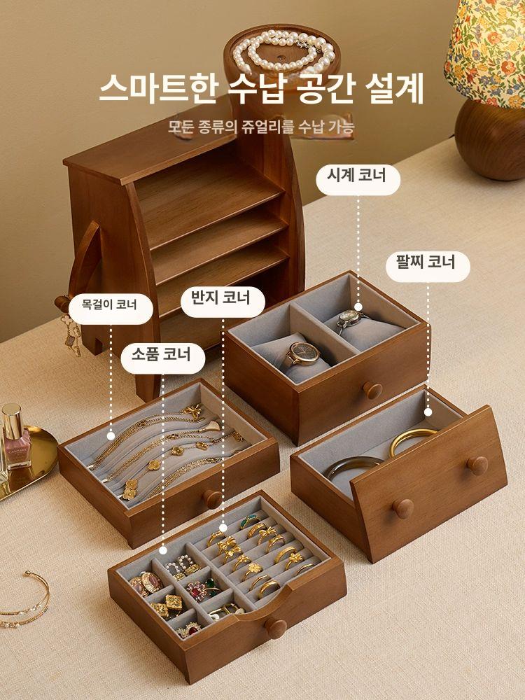 원목 액세서리 보관함 호두나무 4단 서랍형 우드 보석함 쥬얼리 목걸이 반지 귀걸이 예물 작은 행운 장식품 - 상세 이미지 5