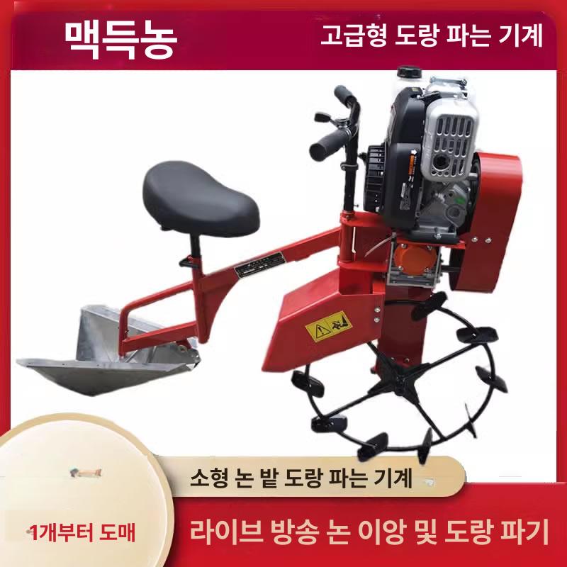 동력 배토기 로타리 경운기 농업용 밭갈이 흙고르기 이랑만들기 배수 물길 도랑 고랑파기 개거기 - 상품 이미지