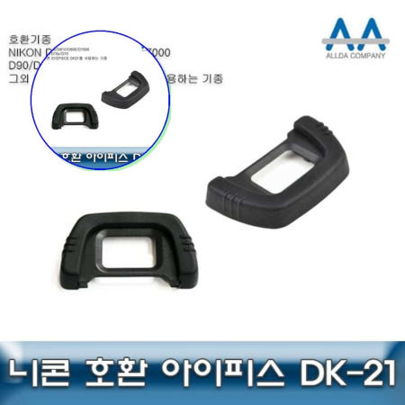 쌍문상회 협력사 쌍문상회 지금 필요한 카메라악세서리 니콘 D90 D80 호환 아이피스 DK-21