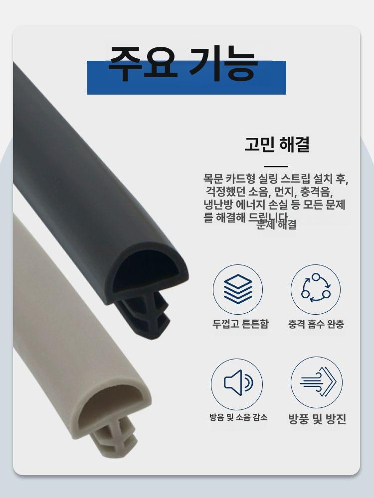 틈막이 방문 바닥 문풍지 복도문 문틈 도어 고무 패킹 - 상세 이미지 2