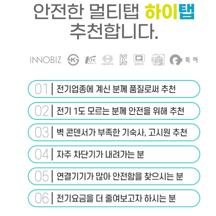 국산멀티탭 5구 1.5m 과부하차단 하이탭 가정용 전기콘센트 - 상세 이미지 4