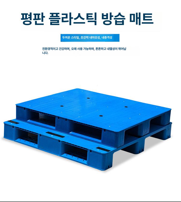 고강도 플라스틱 물류 지게차 팔레트 깔판 바닥 방습 운반 - 상세 이미지 4