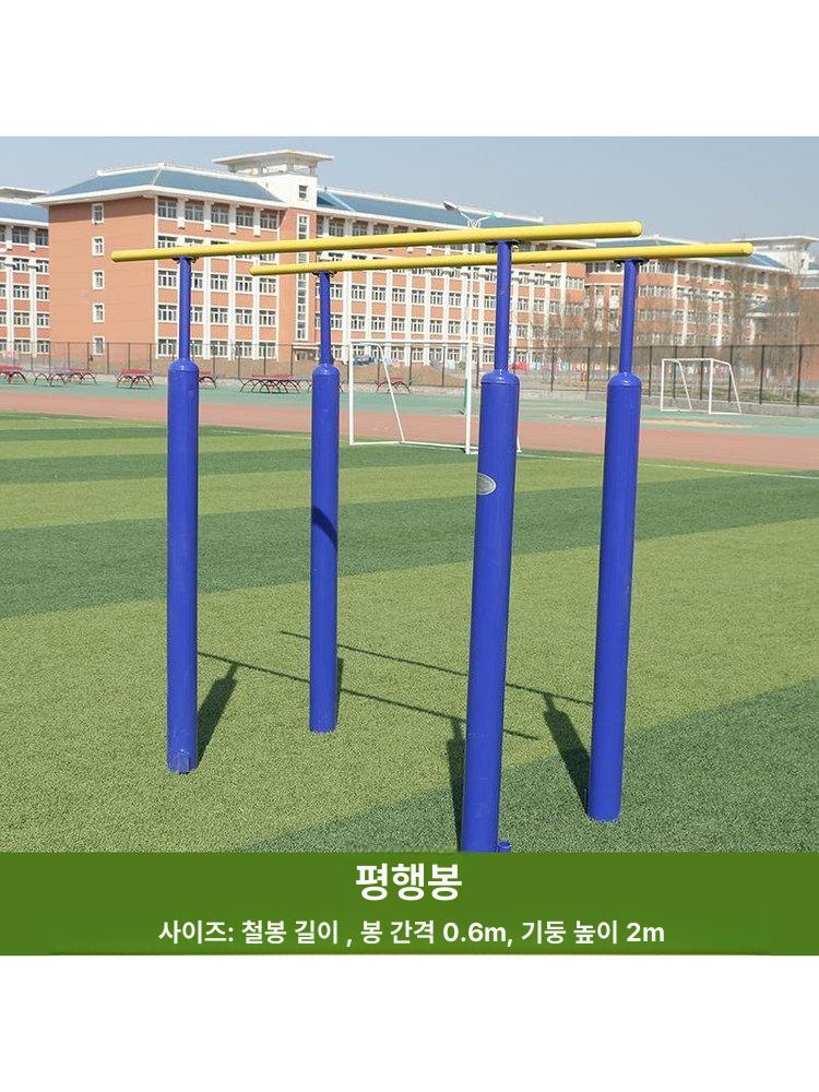 이단 철봉 실외 풀업 바 운동장 기구 수평바 학교 야외 가정용 턱걸이 - 상세 이미지 4
