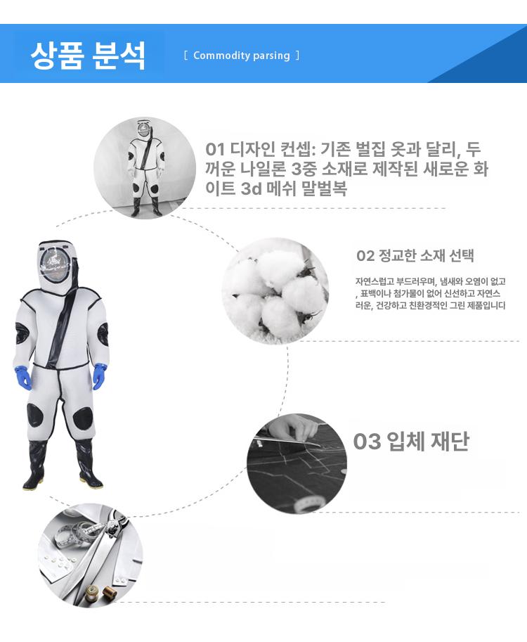 말벌 양봉옷 슈트 전신 벌옷 벌집 안전 옷 방호복 벌 모기장옷 보호복 방충복 - 상세 이미지 5