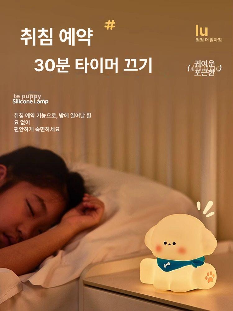 작은 강아지 실리콘 토끼무드등 수면등 벽등 조명등 3단계 밝기 타이머 - 상세 이미지 4
