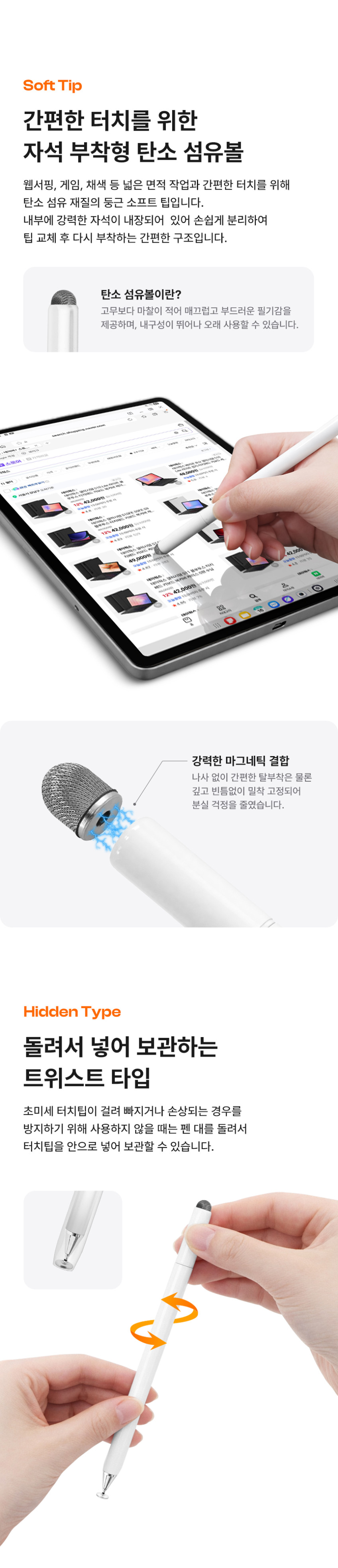 데이웍스 초미세 정전식 터치펜 갤럭시탭 A11 A9 플러스 아이패드 프로 에어 스위치 펜슬 판매처 상세 정보 이미지 4