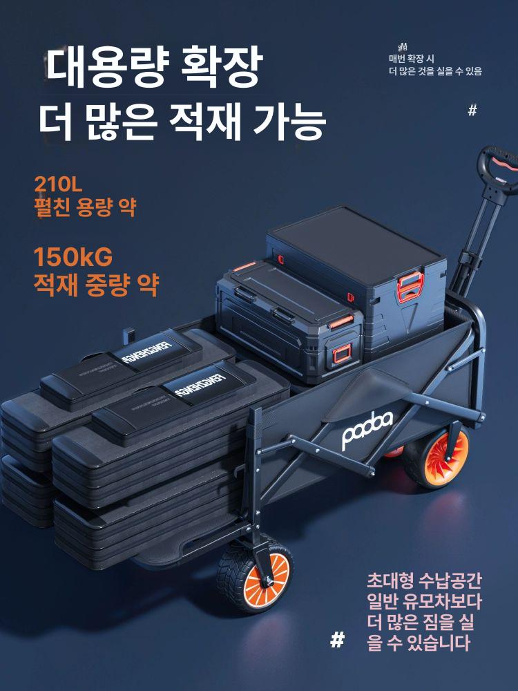 캠핑웨건 전동 접이식 대용량 튼튼한 피크닉 짐수레 스틸프레임 옥스포드원단 광폭 와이드바퀴 샤이닝 블랙 내구 버전 +롤테이블 - 상세 이미지 3