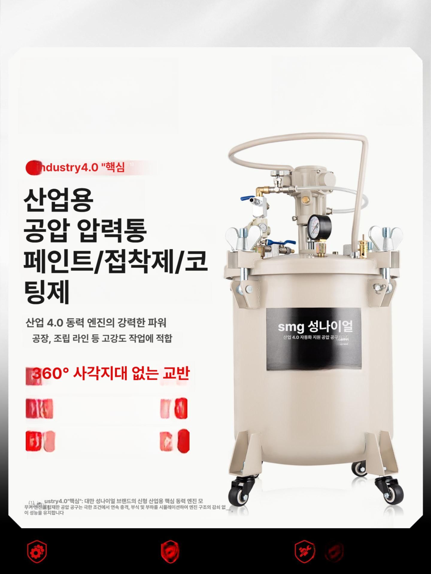 페인트도포기 스프레이 압력탱크 분사 도장 자동교반 기계 압송기 상부 교반 스테인레스 - 상세 이미지 2