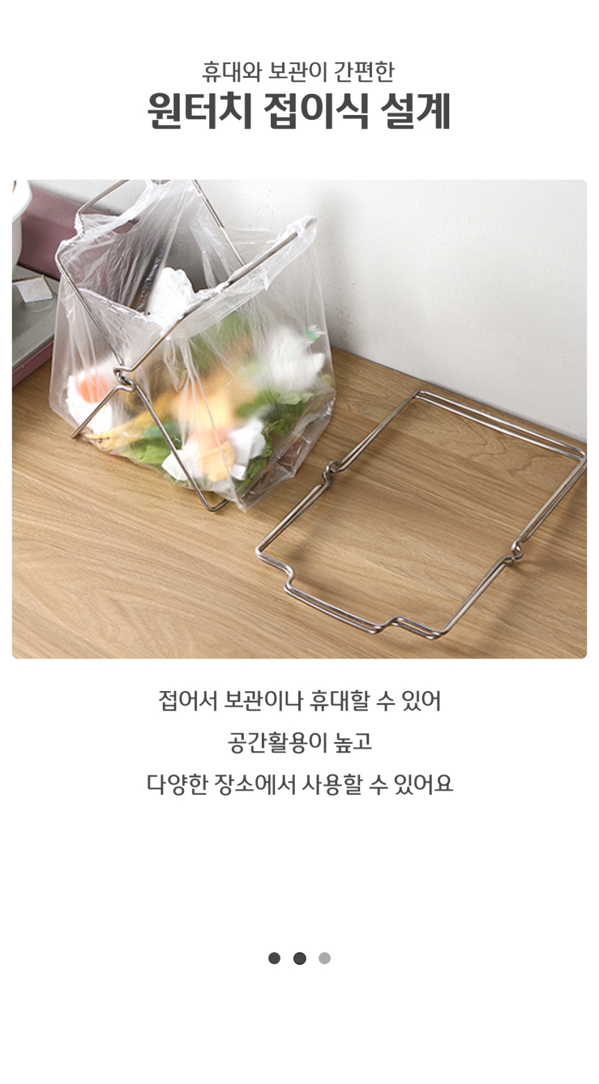 음쓰 음식물 쓰레기 봉투 거치대 스탠드 걸이 홀더 미니 접이식 캠핑 주방 싱크대 업소용 - 상세 이미지 4