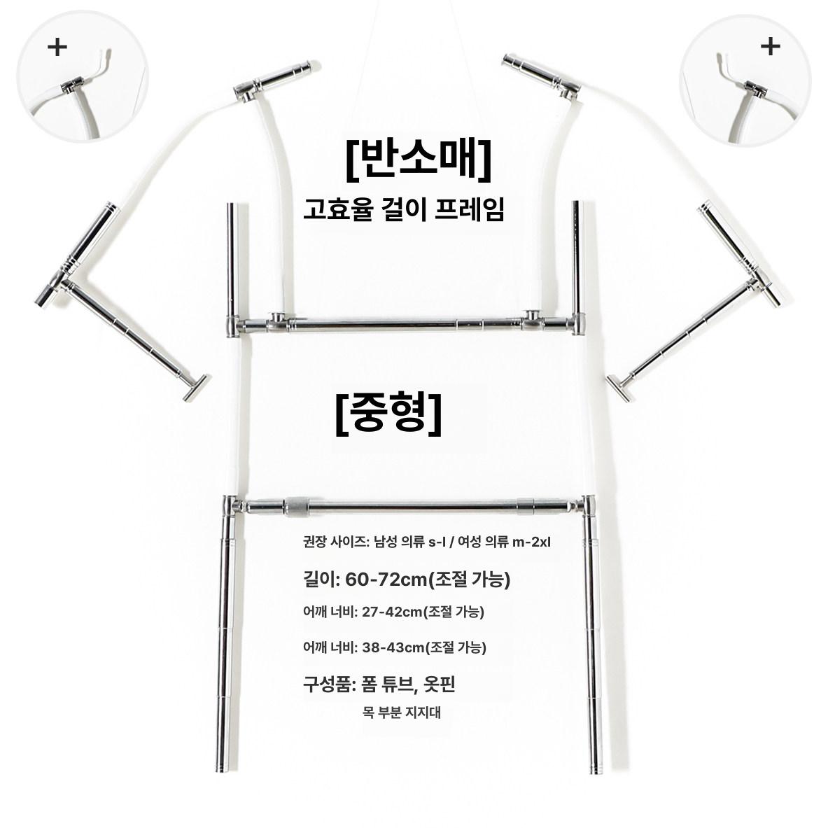 전신 누끼 옷걸이 행거 옷사진 걸이대 프레임 촬영 - 상세 이미지 4