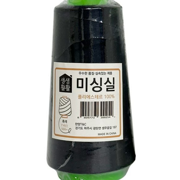 가정용 재봉틀 실 핸드메이드 미싱 재봉실 바느질용 수선실 - 상품 이미지