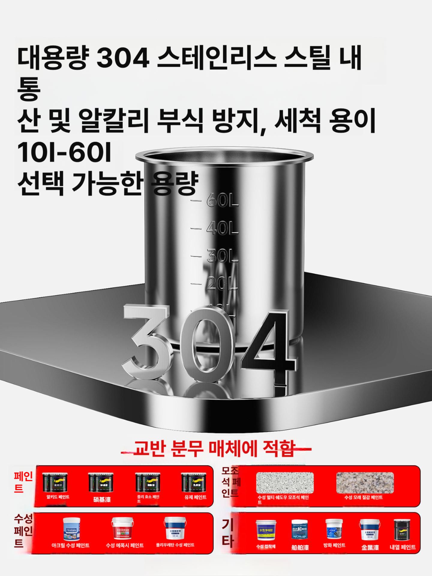 페인트도포기 스프레이 압력탱크 분사 도장 자동교반 기계 압송기 상부 교반 스테인레스 - 상세 이미지 4