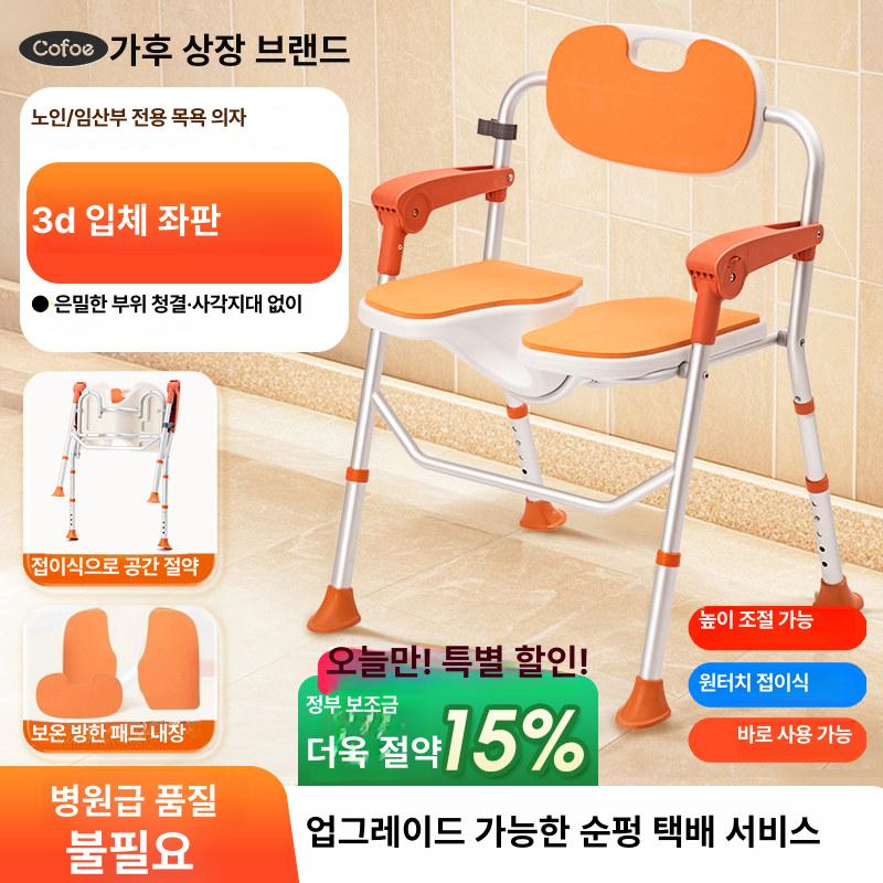 노인 환자 목욕의자 접이식 알루미늄 합금 샤워 좌변 보조의자 어르신 욕실 낙상방지 소프트 3D 홈형 목욕 의자 기본형 - 상품 이미지