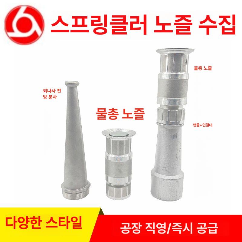 살수차 오리발 노즐 고압 물청소 부속품 덕빌을 부품 도로 대형 나사 물차 - 상세 이미지 3