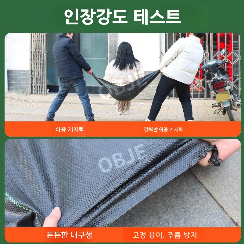 멀칭필름 농업용부직포 70g 1.2m x 200m 잡초방지 제초매트 풀안나 - 상세 이미지 2