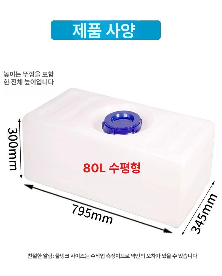 대형 말통 사각 물 100l 플라스틱 물통 캠핑 생수통 저장통 휴대용 - 상세 이미지 4