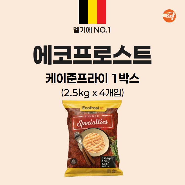 냉동감자튀김 케이준 6박스 2.5kg 유럽 양념 냉동감자 대용량 업소용 - 상세 이미지 4