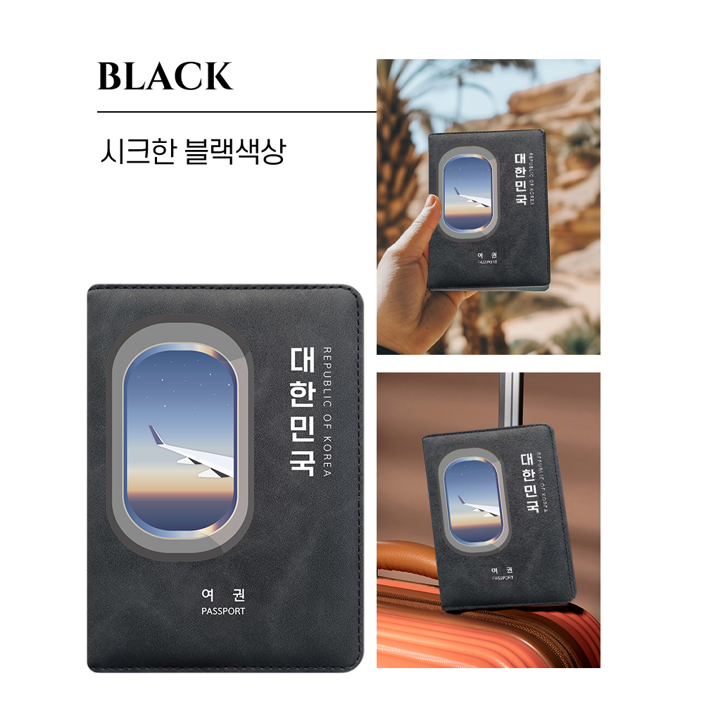 안티스키밍 여권케이스 RFID 차단 해킹방지 여권 지갑 파우치 지갑형 안티스캔커버 자피스 상품 이미지