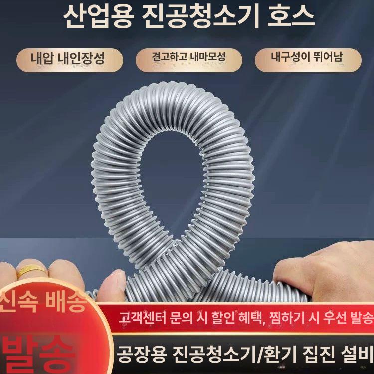 집진용 호스 세차용 청소기 주름관 진공 PVC 튜브 20mm 27mm  - 상세 이미지 4