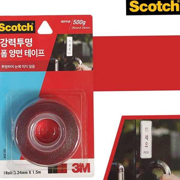 다용도 강력 양면 테이프 투명 폼 양면 테이프 접착 고정 - 상품 이미지